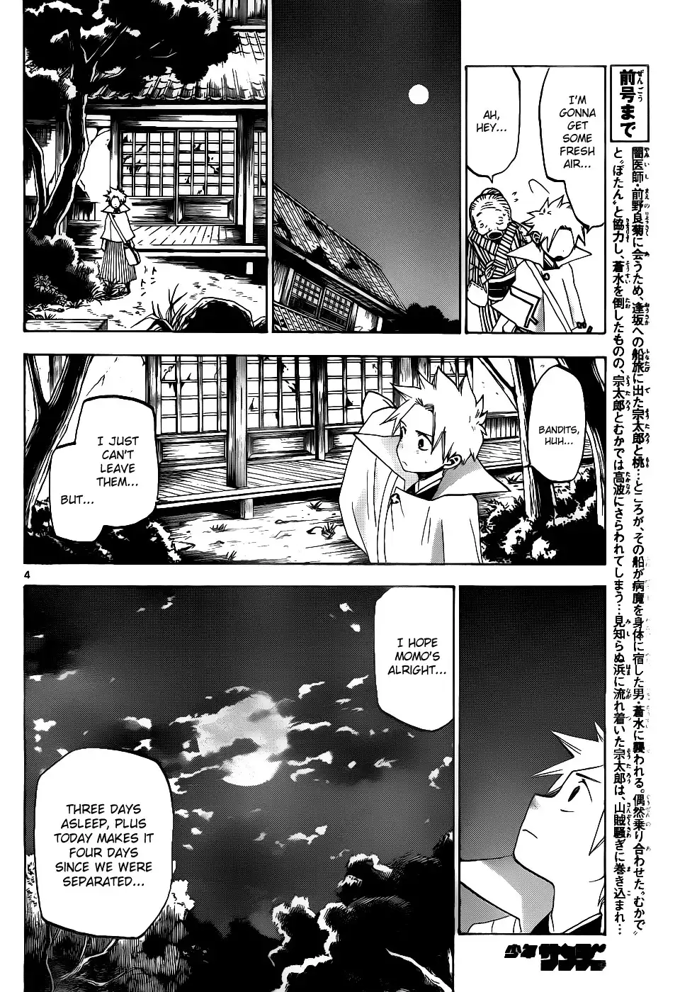 Kaitai Shinsho Zero Chapter 38 5